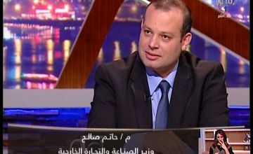 90دقيقة لقاء مع وزير الصناعة مهندس حاتم صالح